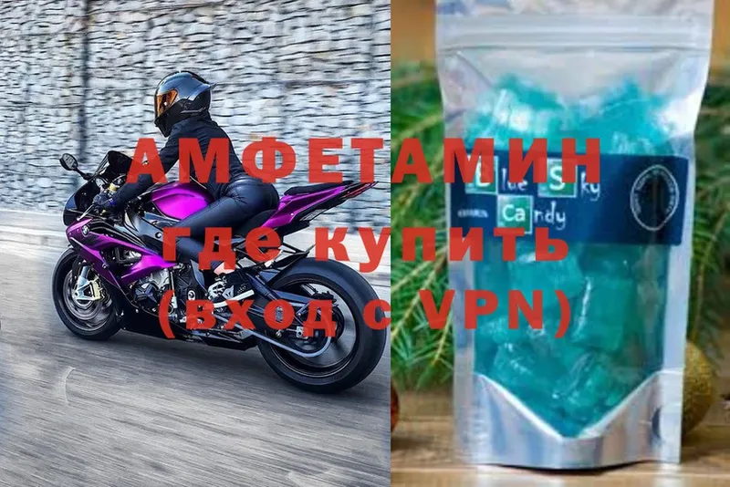 АМФЕТАМИН Premium  Белореченск 