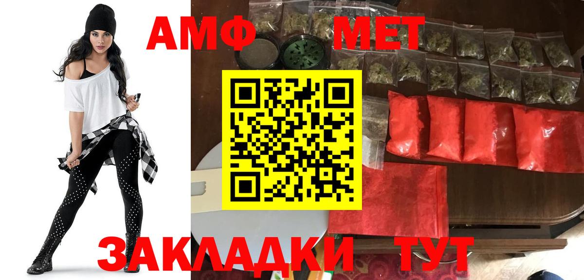 Белореченск  Amphetamine 98%  Амфетамин  Вход с VPN  АМФ 