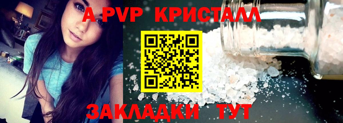 Альфа ПВП VHQ  Alpha PVP  Alpha PVP СК КРИС  Белореченск 