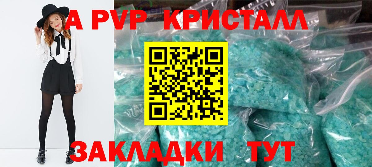 Alpha PVP мука  APVP мука  Белореченск  Вход с VPN 