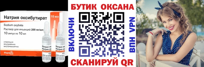 omg ONION  магазин продажи наркотиков  нарко площадка какой сайт  БУТИРАТ BDO  Белореченск 