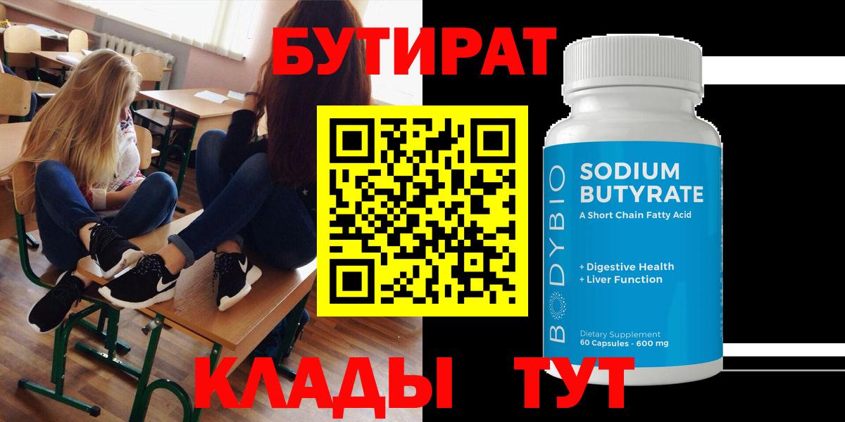 БУТИРАТ оксана  Белореченск 