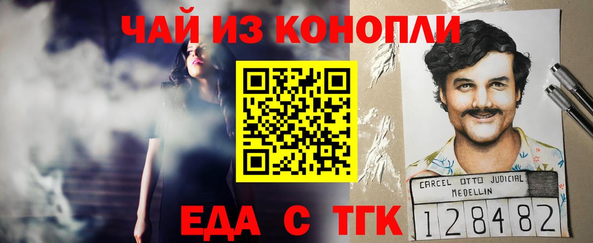 Canna-Cookies марихуана  Белореченск 