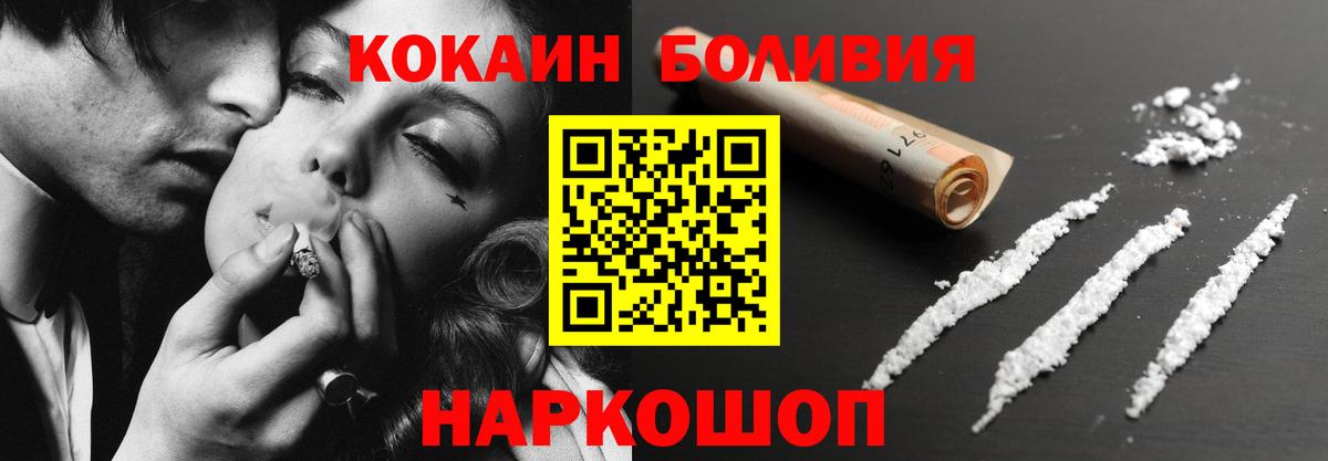 Белореченск  COCAIN Колумбийский  Вход с VPN 