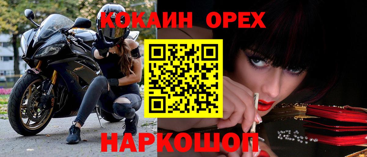 Кокаин Колумбийский  COCAIN Columbia  Белореченск 