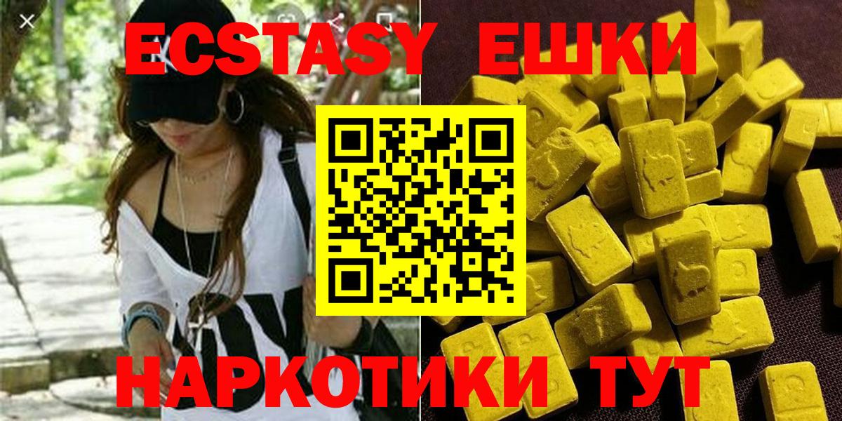 ЭКСТАЗИ  Вход с VPN  Белореченск  Ecstasy Дубай  ЭКСТАЗИ диски 