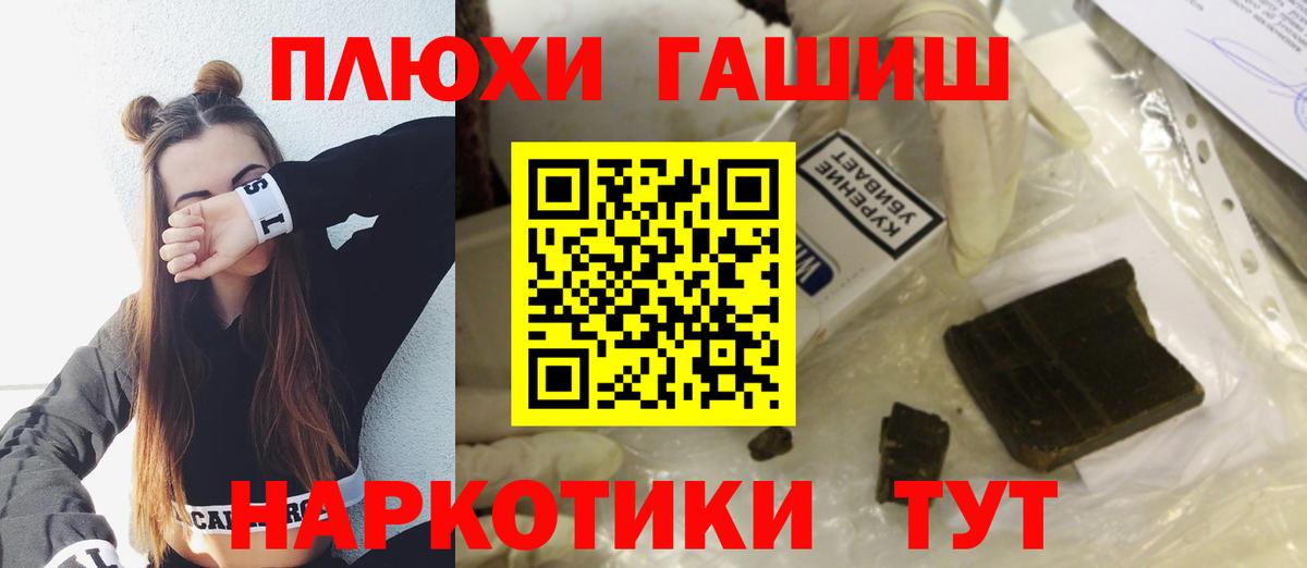 ГАШИШ гарик  наркота  Белореченск  Вход с VPN  ГАШ Cannabis 