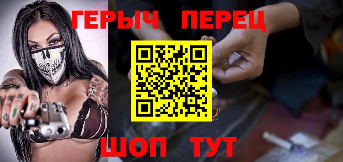 Героин гречка  Вход с VPN  Белореченск 