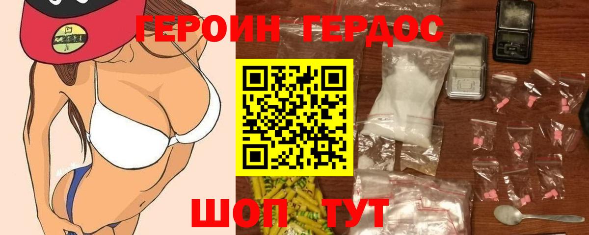 ГЕРОИН гречка  Белореченск 