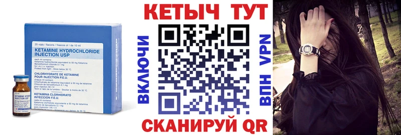 наркотики  Белореченск  Кетамин VHQ 