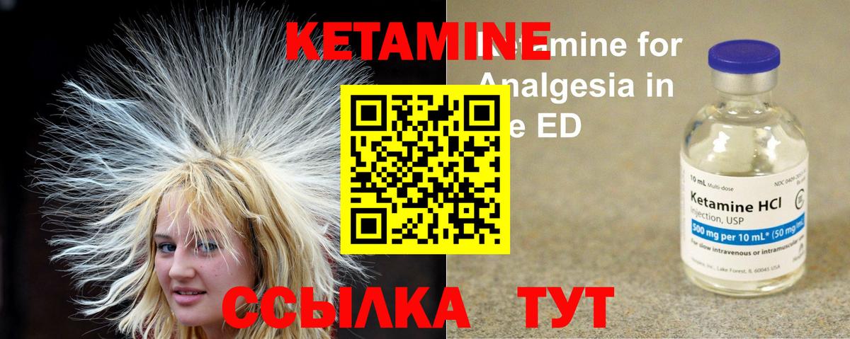 КЕТАМИН VHQ Белореченск