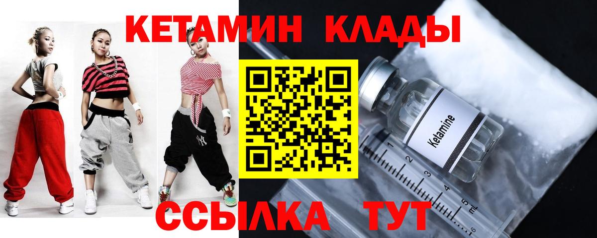 Кетамин ketamine  shop телеграм  Белореченск  Вход с VPN 