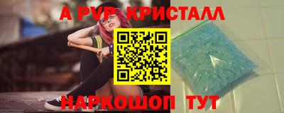 ALPHA PVP Апшеронск