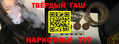 синтетический гашиш Апшеронск