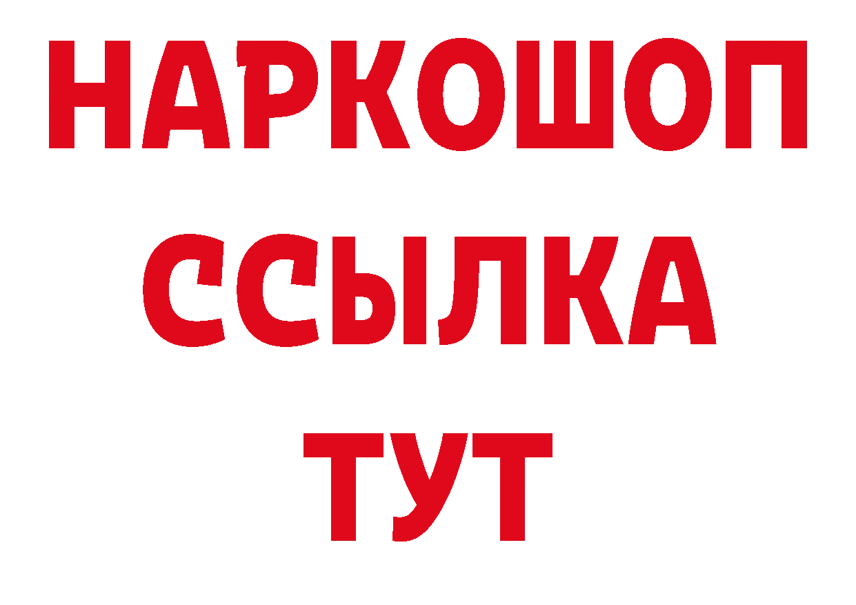 БУТИРАТ BDO зеркало дарк нет МЕГА Белореченск