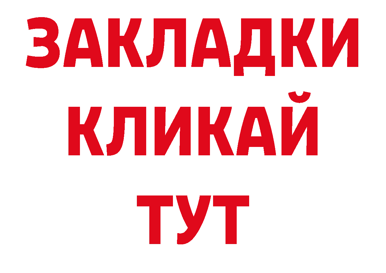 Как найти закладки? нарко площадка официальный сайт Белореченск