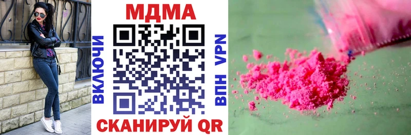 MDMA кристаллы  Белореченск 