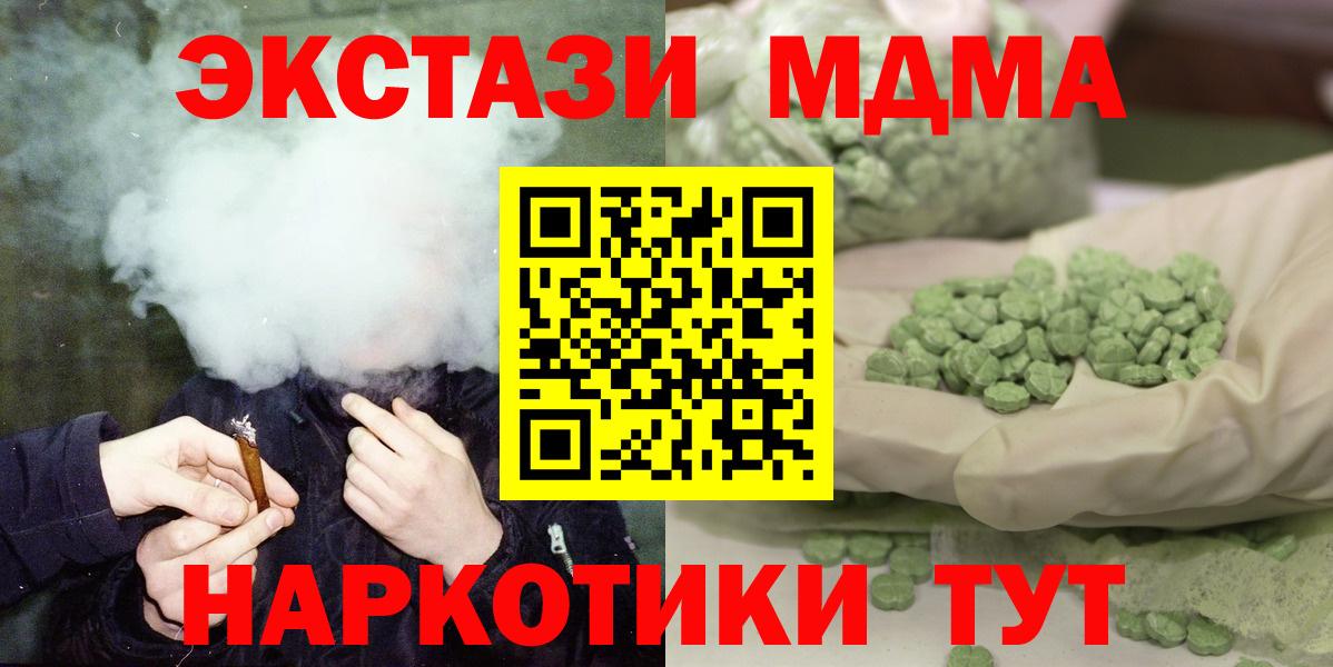 МДМА  Вход с VPN  Белореченск  MDMA VHQ  MDMA VHQ 