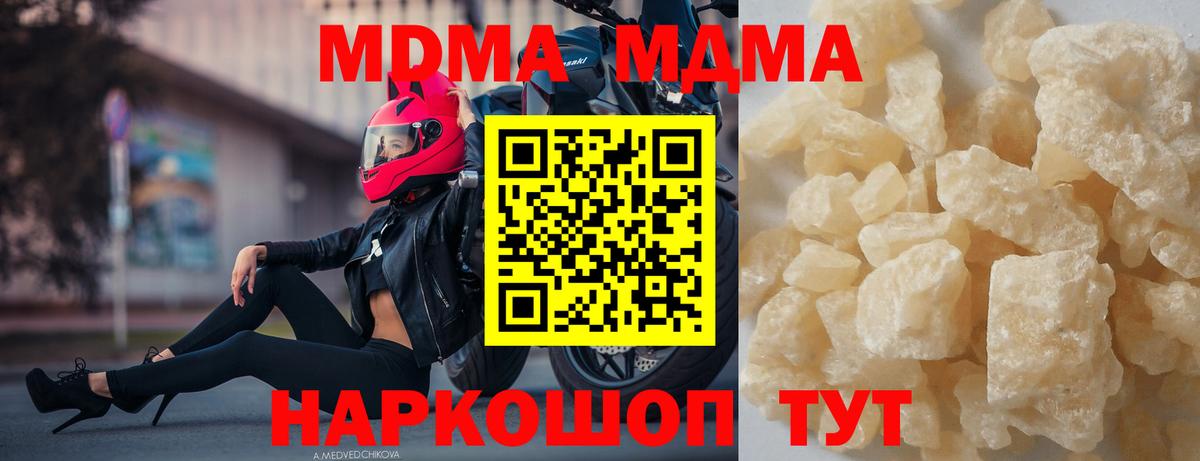 МДМА  Белореченск  МДМА VHQ  MDMA VHQ 