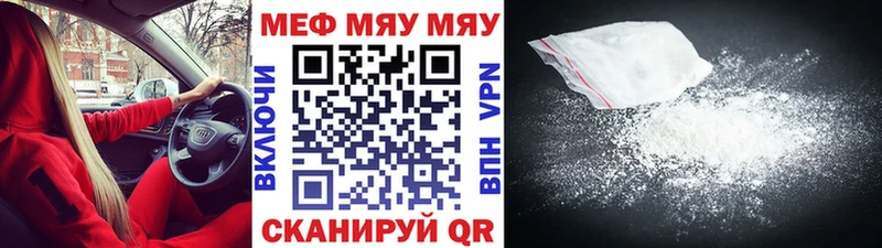Мефедрон мяу мяу  darknet Telegram  Белореченск  блэк спрут зеркало 