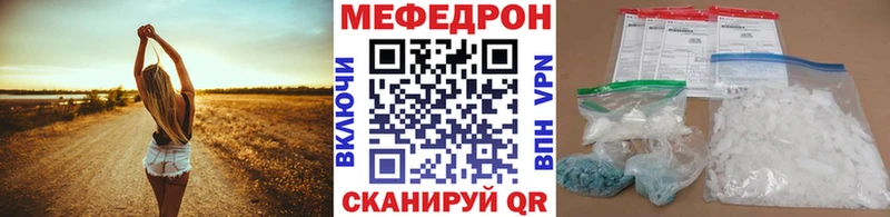 Мефедрон кристаллы Белореченск