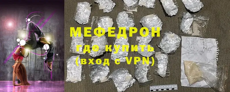 наркотики  Белореченск  МЯУ-МЯУ 4 MMC 