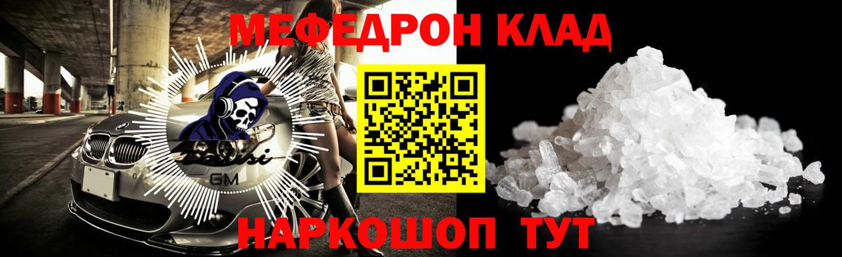 Меф 4 MMC  Меф  Белореченск  Мефедрон мука 