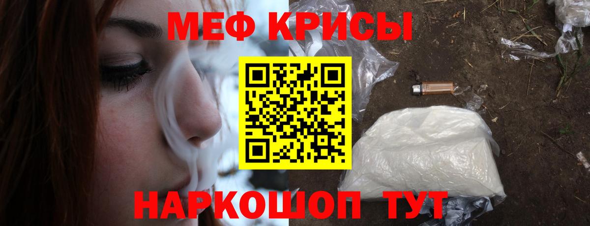 купить закладку  МЕФ VHQ  Вход с VPN  МЯУ-МЯУ VHQ  Белореченск  МЯУ-МЯУ 