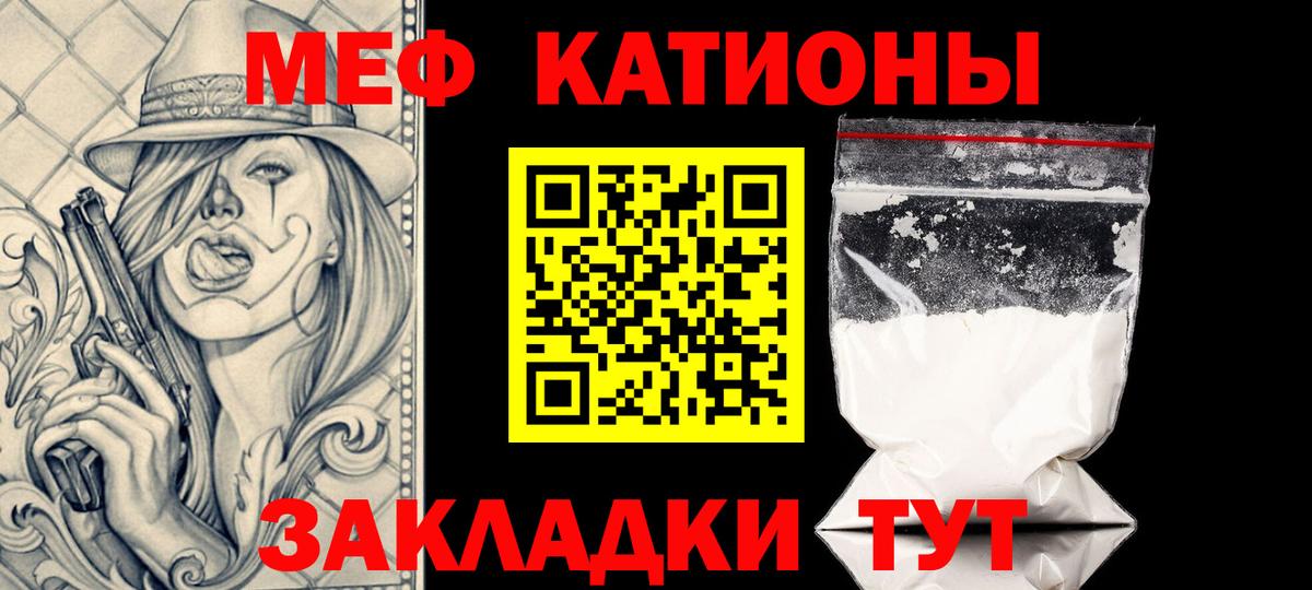 МЕФ  Белореченск