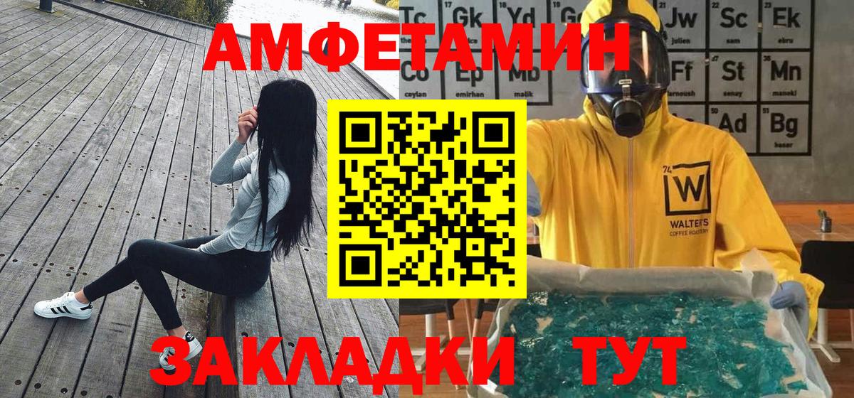 МЕТАМФЕТАМИН пудра  МЕТАМФЕТАМИН пудра  Белореченск 