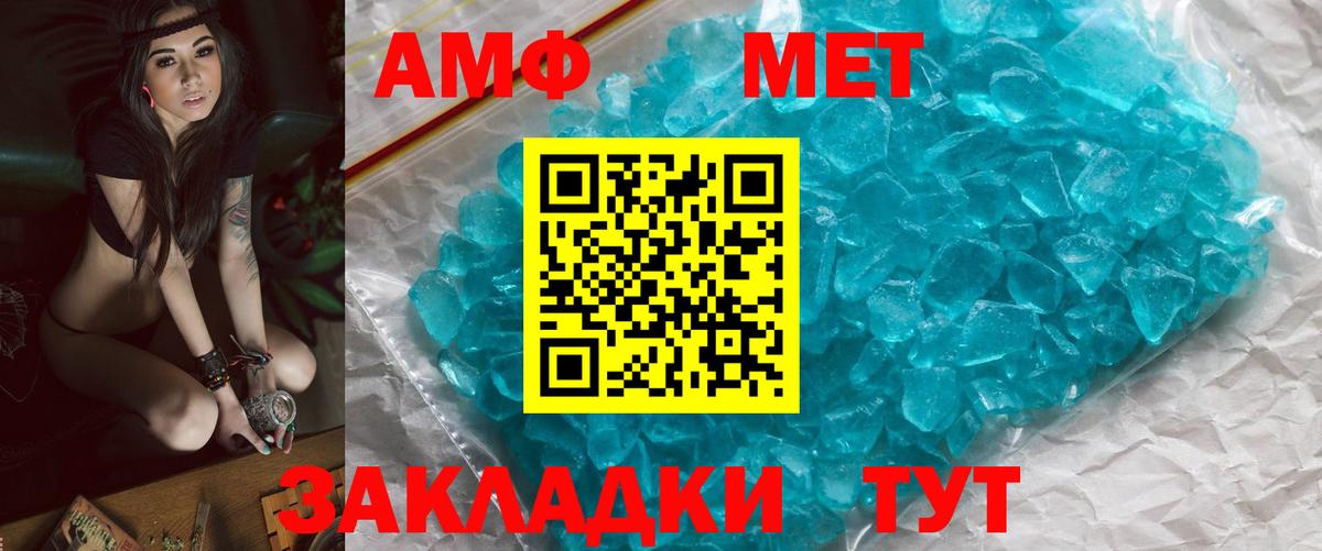 МЕТАМФЕТАМИН витя Белореченск