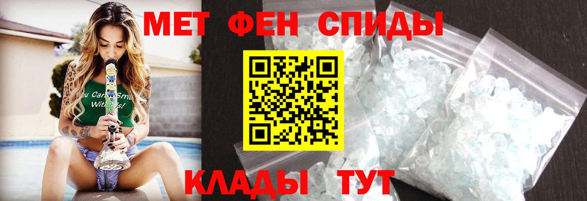 МЕТАМФЕТАМИН пудра  МЕТАМФЕТАМИН пудра  Белореченск  Вход с VPN 