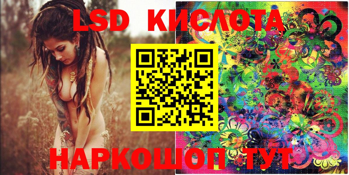 Наркотические марки 1500мкг Белореченск