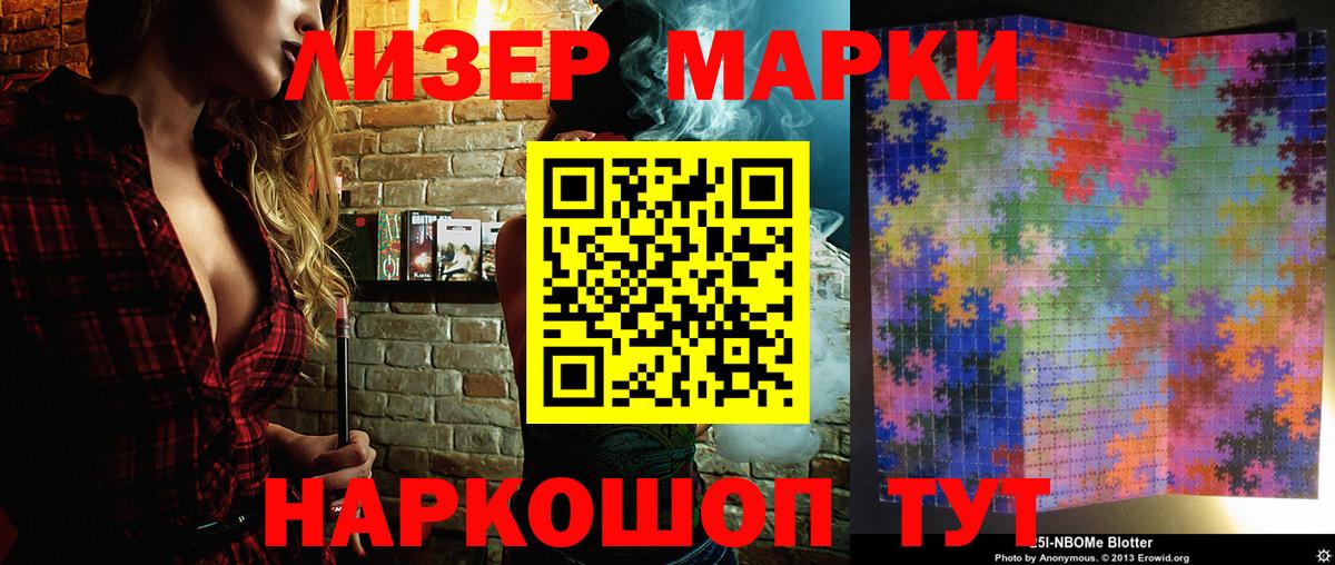 Марки NBOMe 1,5мг  Марки N-bome  Белореченск  Марки NBOMe 1,5мг 