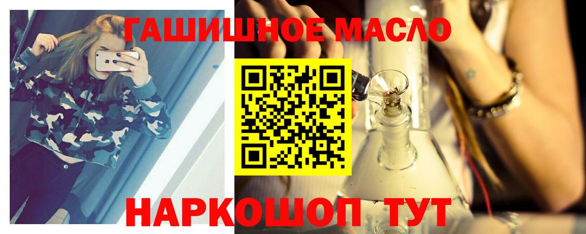 Белореченск  ТГК вейп  Дистиллят ТГК жижа  Вход с VPN 