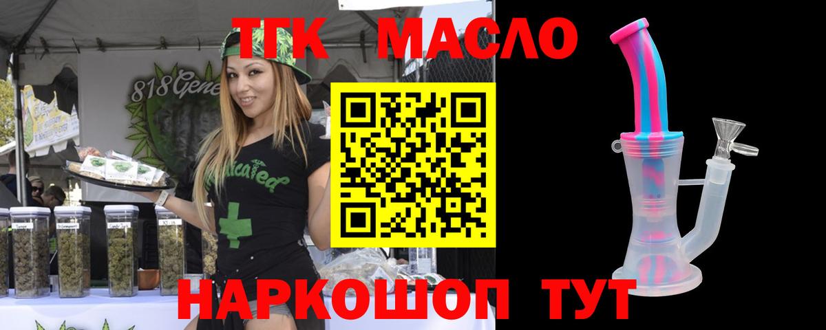 ТГК вейп с тгк  ТГК жижа  Белореченск 