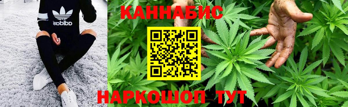 Канабис марихуана Белореченск